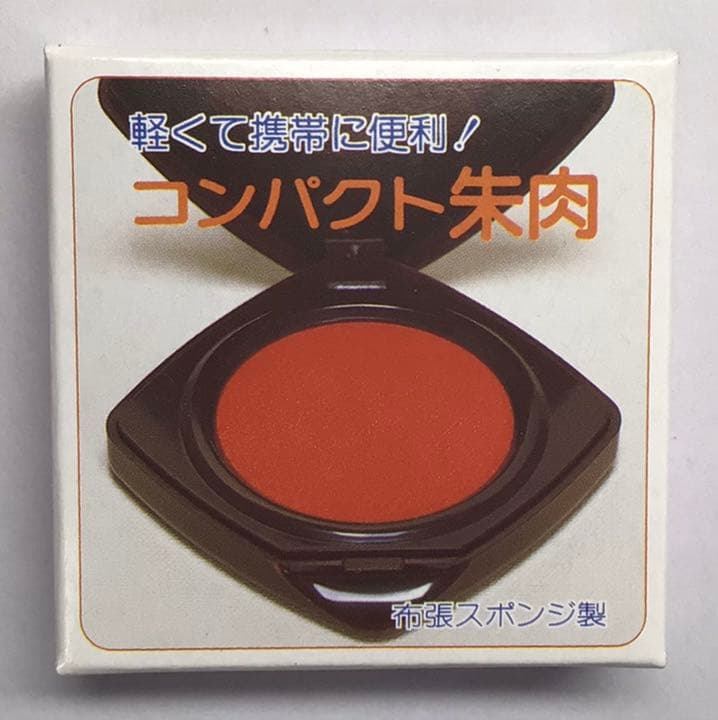 はんこ　伝統文化　銀行印　龍紋印　龍の模様が入った印章　オリジナル印　印章