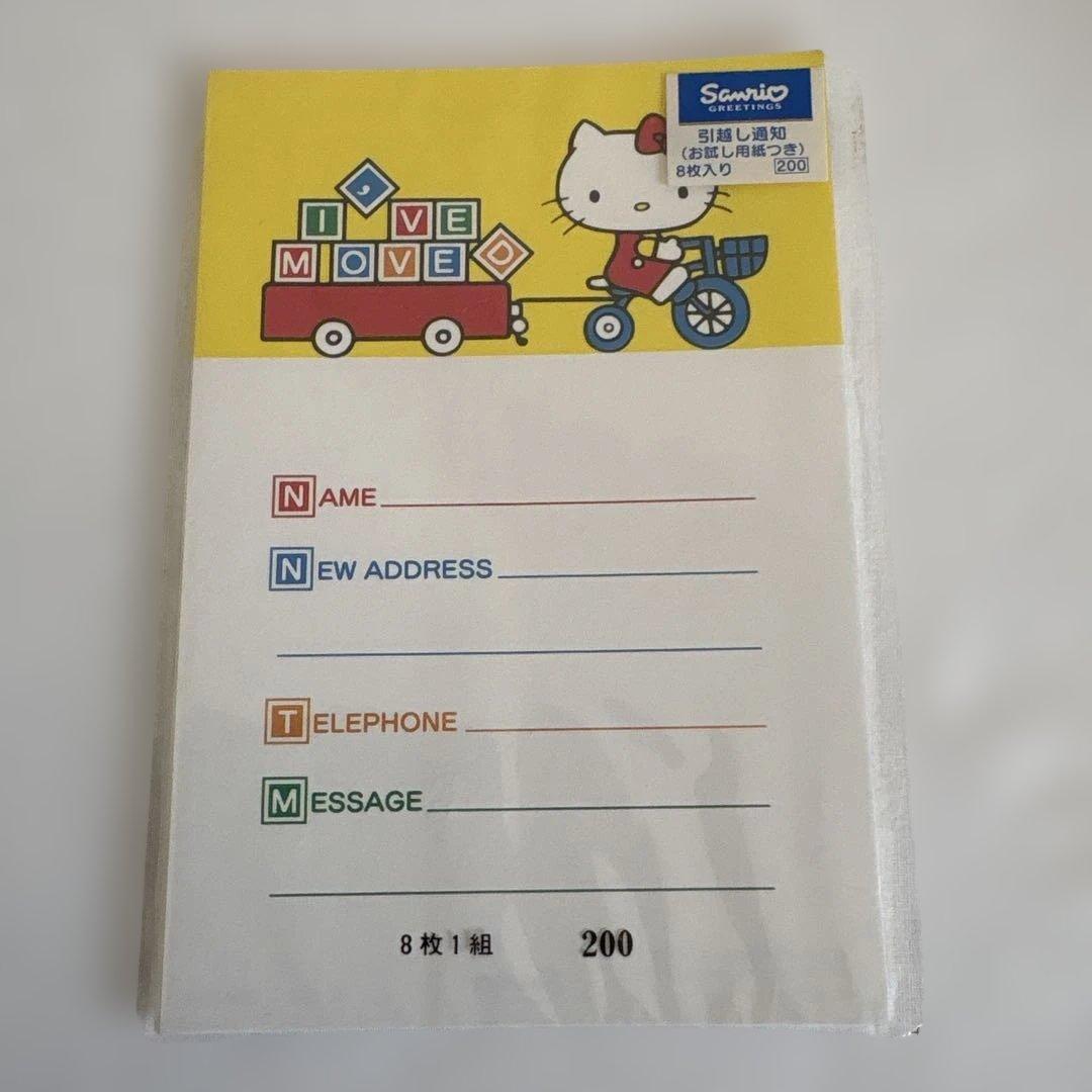 【激レア】サンリオ レトロ 引越し通知カード ケース付 9柄17点 2000年