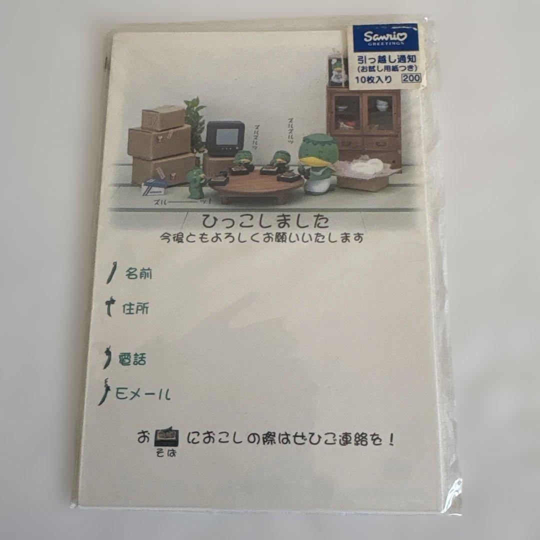 【激レア】サンリオ レトロ 引越し通知カード ケース付 9柄17点 2000年