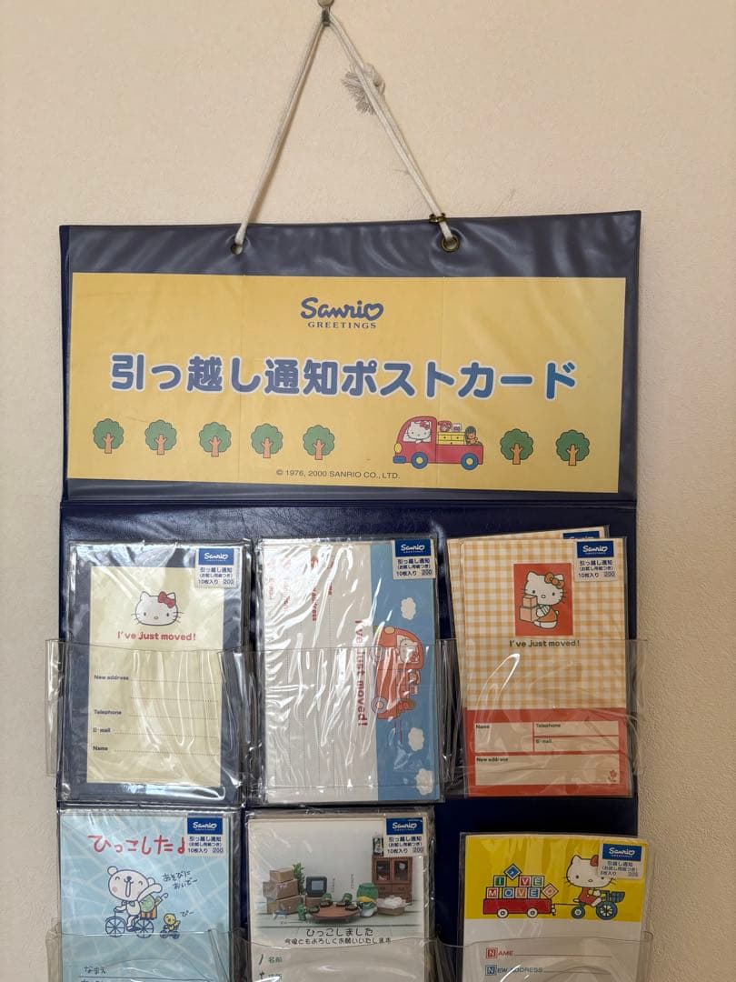 【激レア】サンリオ レトロ 引越し通知カード ケース付 9柄17点 2000年