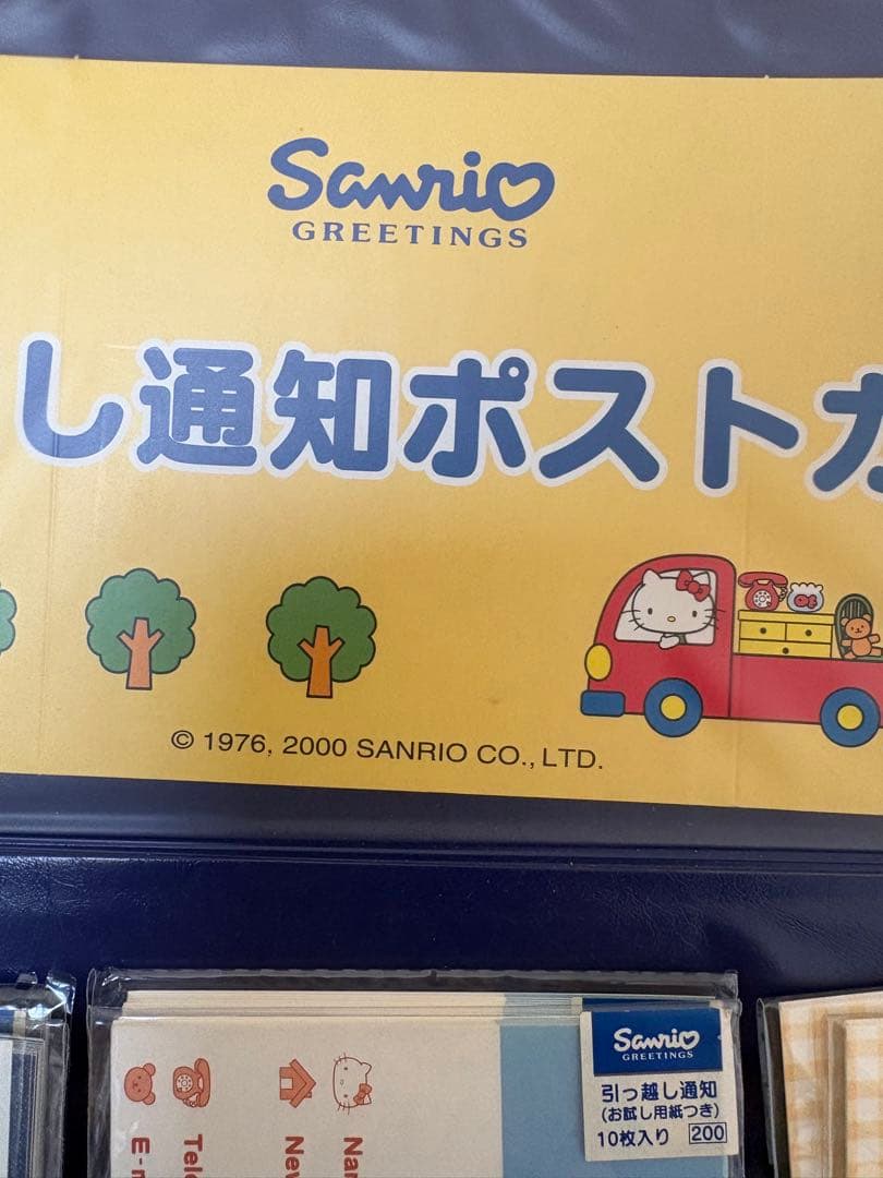 【激レア】サンリオ レトロ 引越し通知カード ケース付 9柄17点 2000年