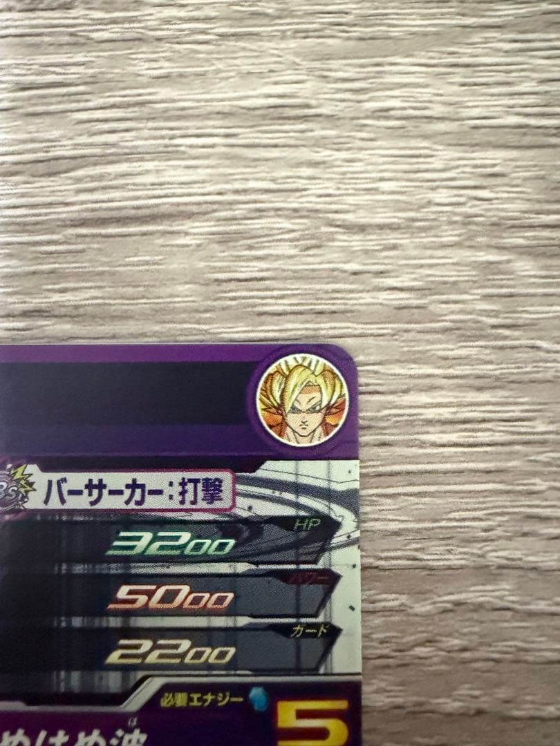 ドラゴンボールヒーローズ 孫悟空 MM6-SEC2