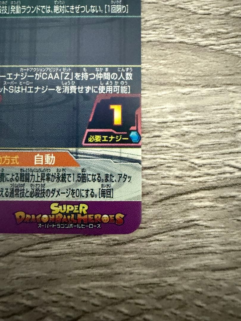 ドラゴンボールヒーローズ 孫悟空 MM6-SEC2