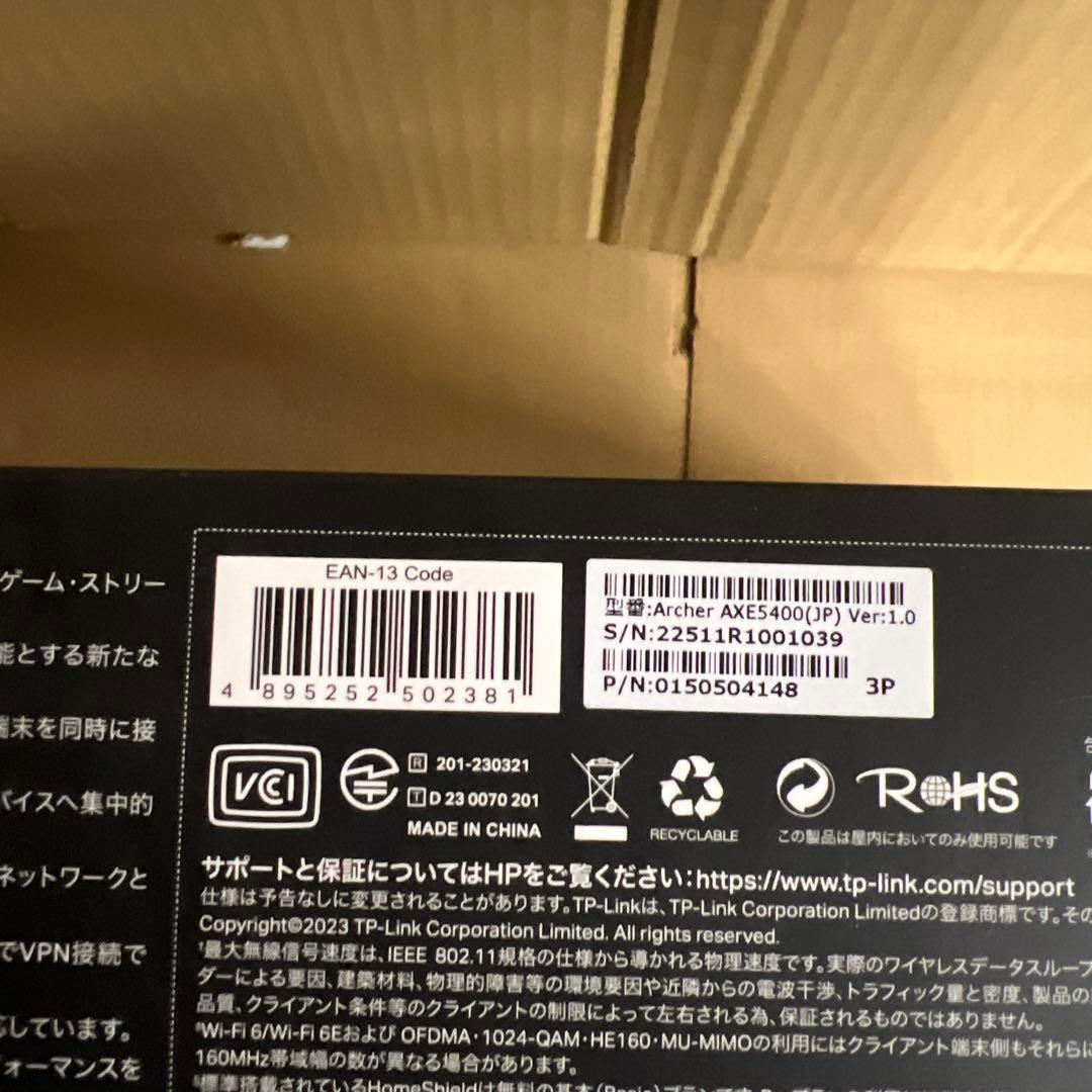 Wi-Fi 6Eルーター TP-Link Archer AXE5400