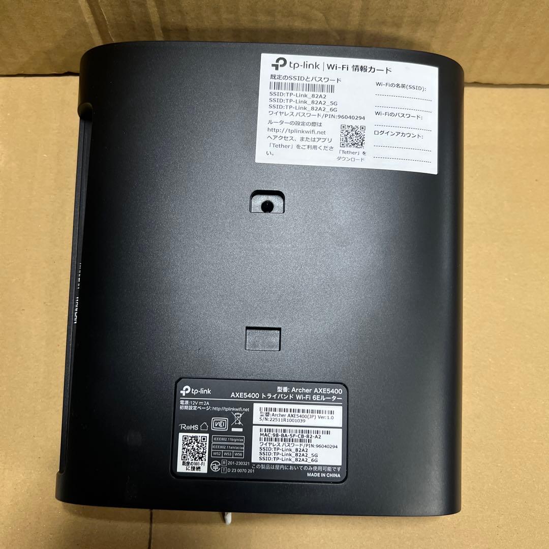 Wi-Fi 6Eルーター TP-Link Archer AXE5400