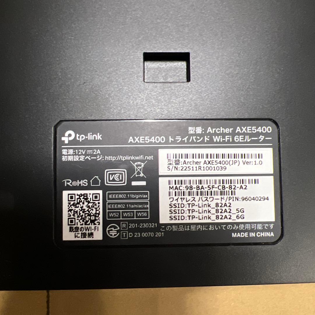 Wi-Fi 6Eルーター TP-Link Archer AXE5400
