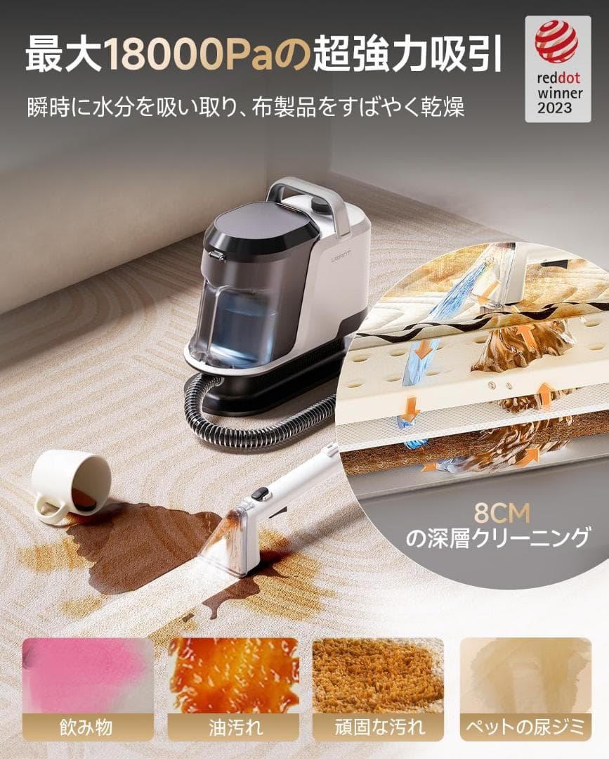 カーペットクリーナー 18000Pa 超強吸引力 軽量 家庭用絨毯クリーナー