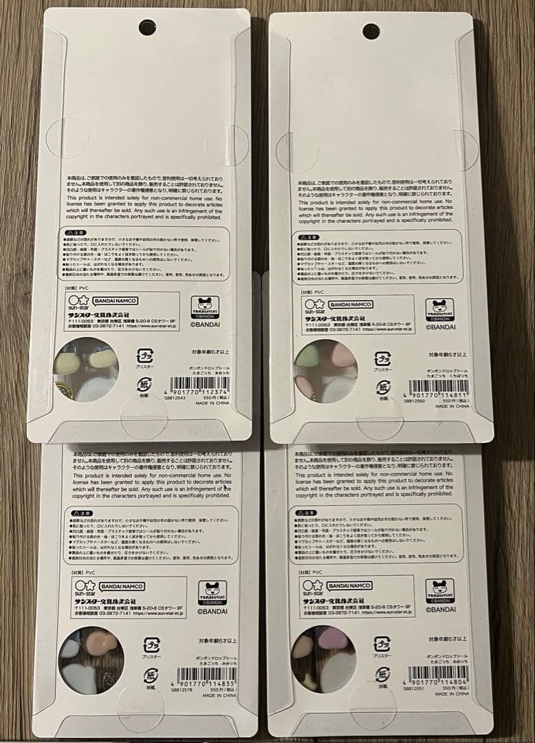 たまごっち　ボンボンドロップシール　4種セット　正規品