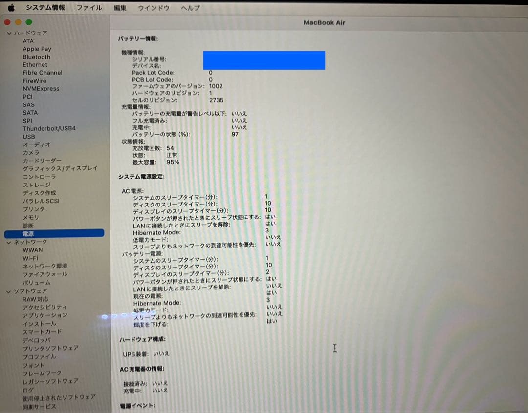 Apple MacBook Air (M1,2020) 8GB 【美品】