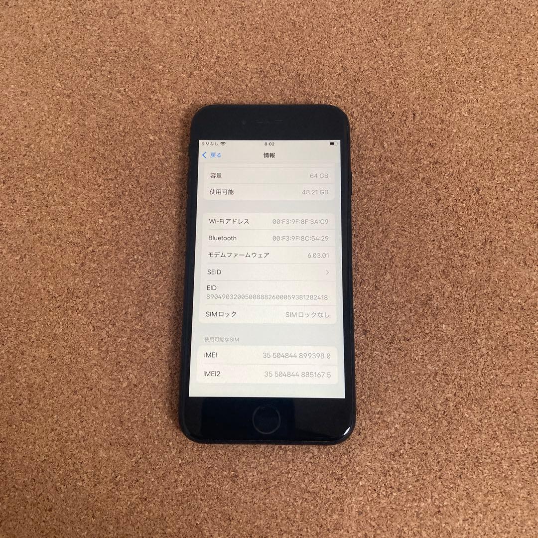 4129【早い者勝ち】美品☆電池新品☆iPhoneSE2 64GB SIMフリー