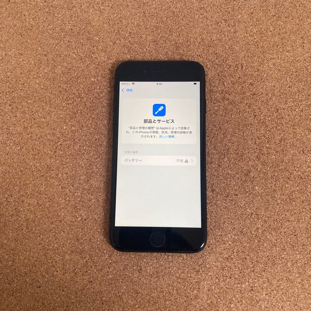 4129【早い者勝ち】美品☆電池新品☆iPhoneSE2 64GB SIMフリー