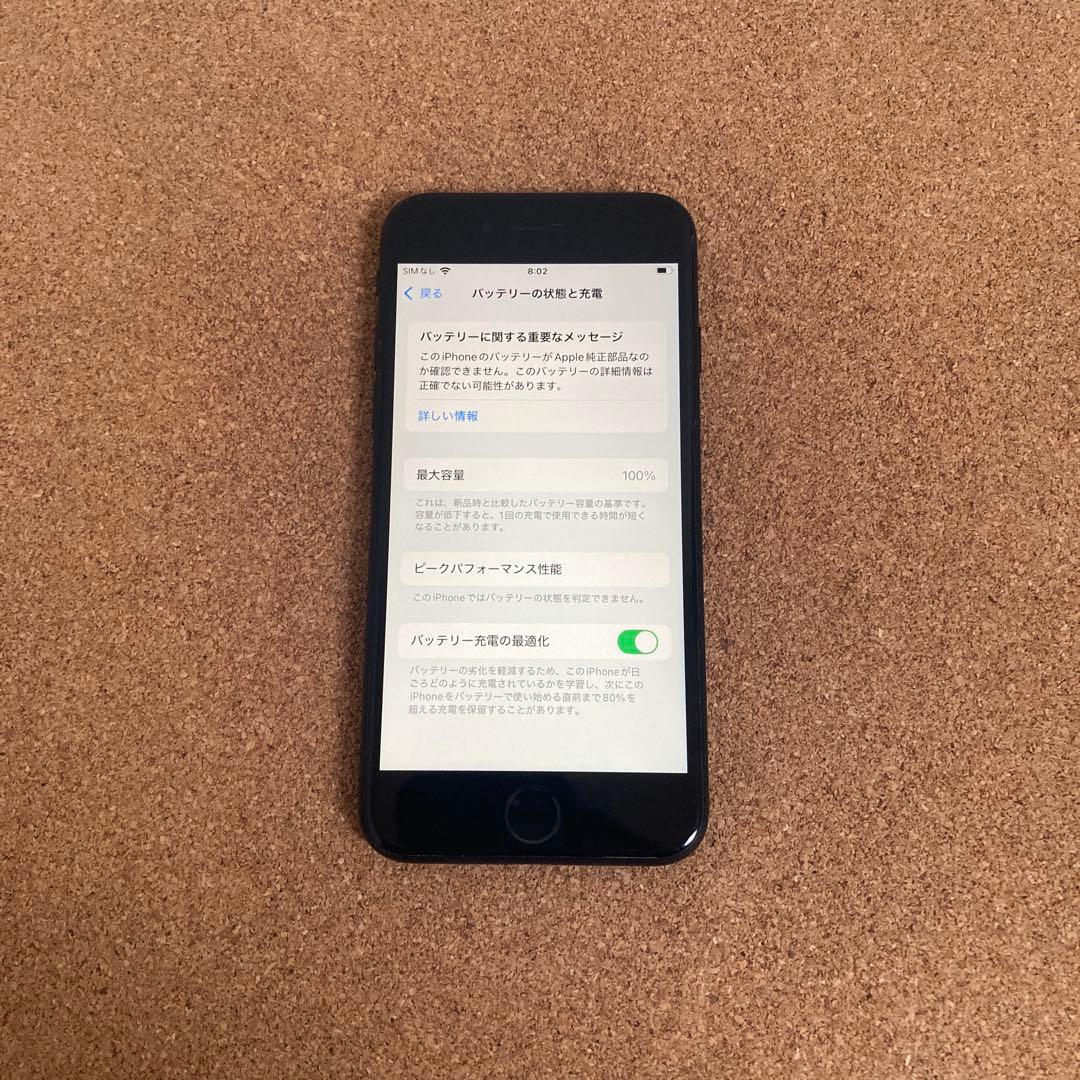 4129【早い者勝ち】美品☆電池新品☆iPhoneSE2 64GB SIMフリー