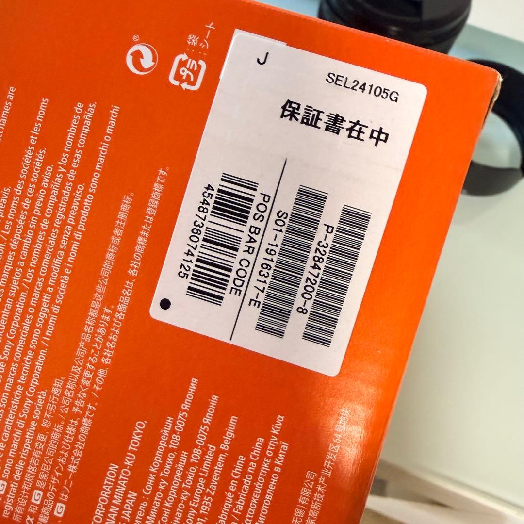 今週限定価格 SONY SEL24105G FE24-105mm F4 G