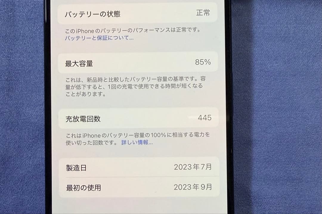 スマートフォン本体 Apple iPhone 15Pro 128