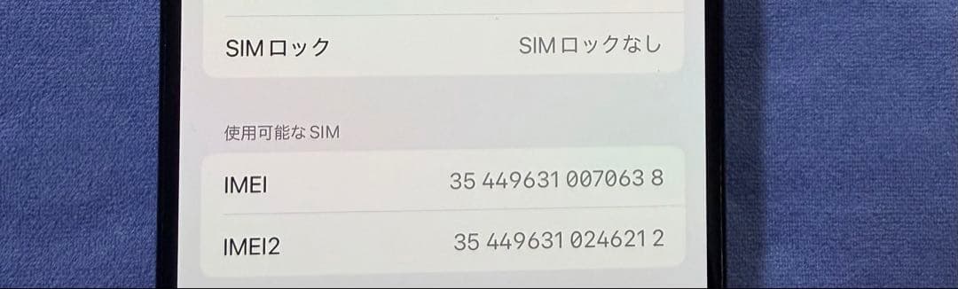 スマートフォン本体 Apple iPhone 15Pro 128