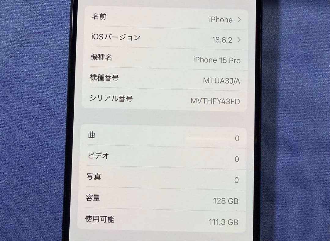 スマートフォン本体 Apple iPhone 15Pro 128