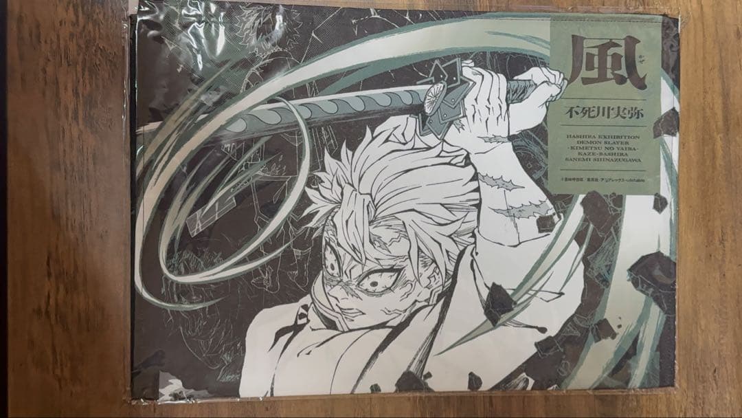 鬼滅の刃　不死川実弥　柱展　キャラクターアートビジュアルファブリックポスター