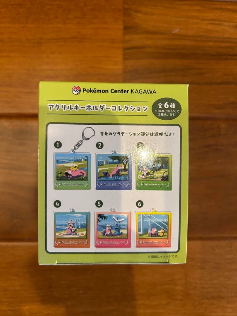 ポケモンセンター カガワ アクリルキーホルダーコレクション1BOX未開封