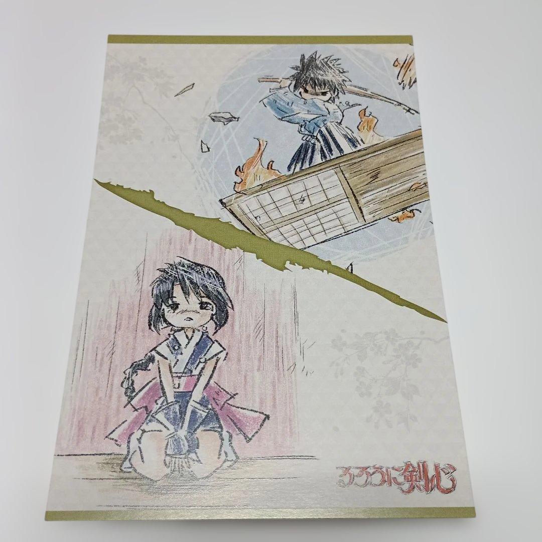 【未使用】るろうに剣心 グラフアート ポストカードセット