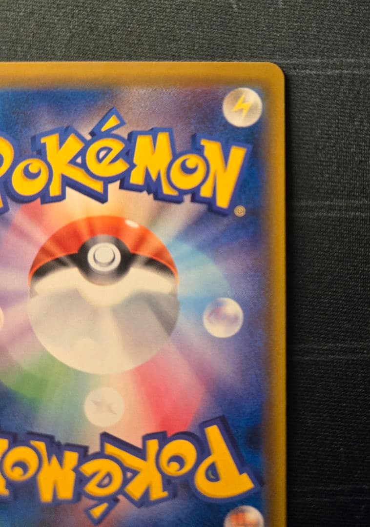 リザードンGX SSR SM8b 209/150