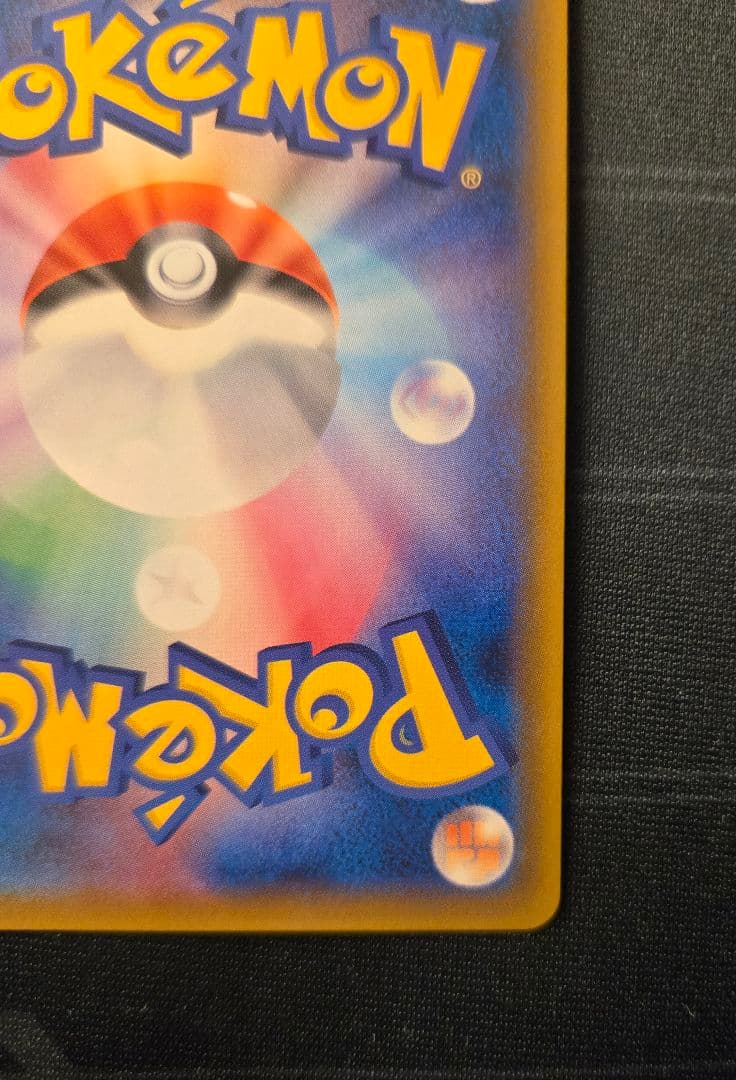 リザードンGX SSR SM8b 209/150