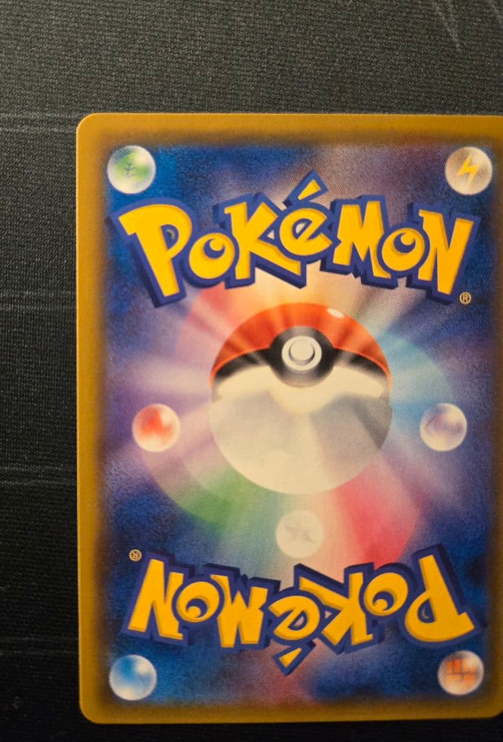 リザードンGX SSR SM8b 209/150