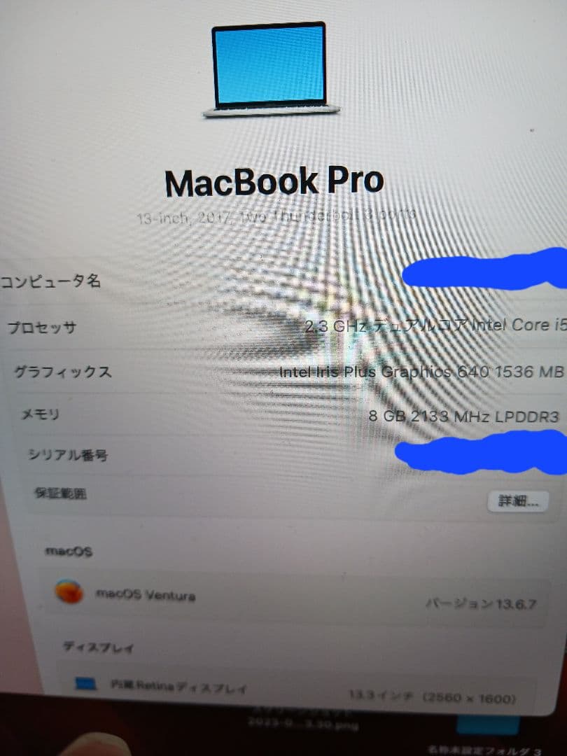 MacBook Pro 13-inch,2017 Retina スタンド付き