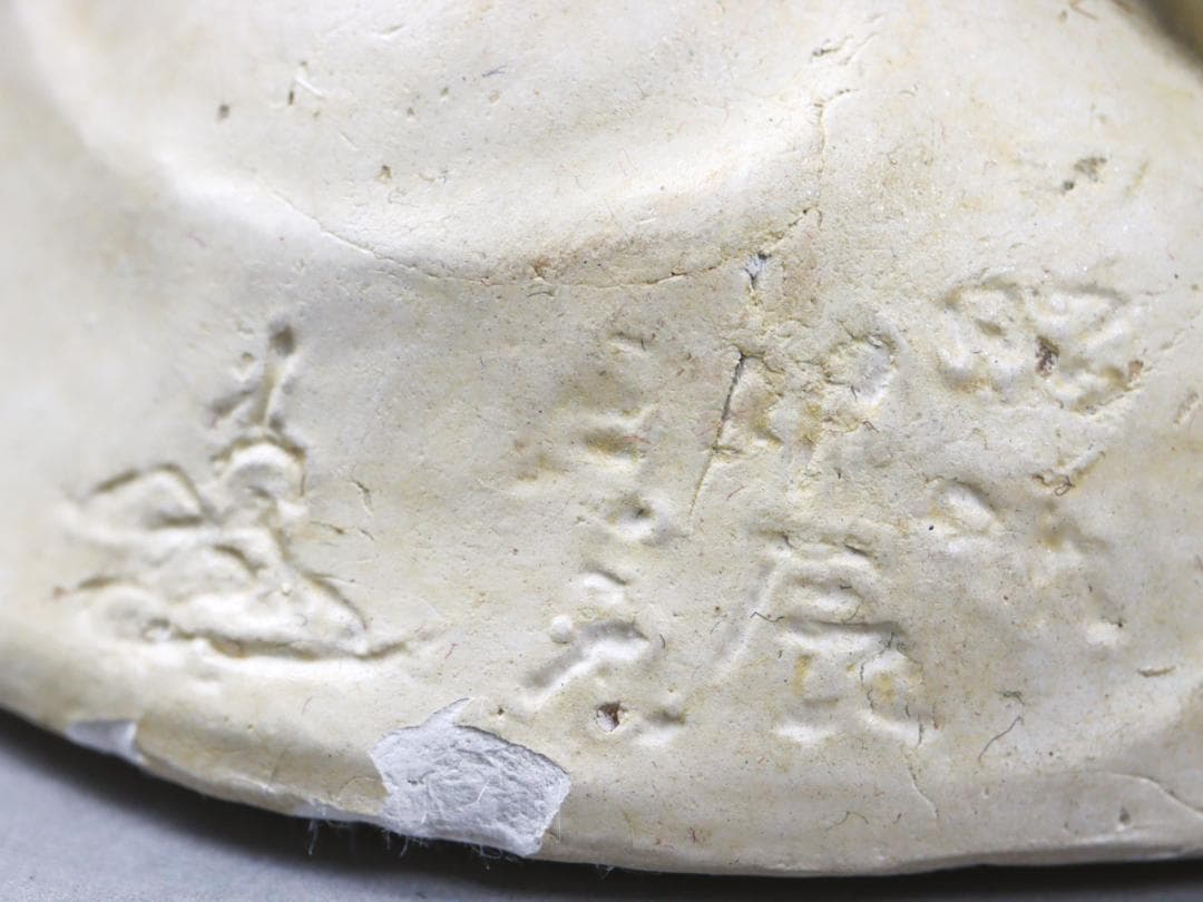 テラコッタ彫刻 大内青圃作 龍女献珠 置物 共箱