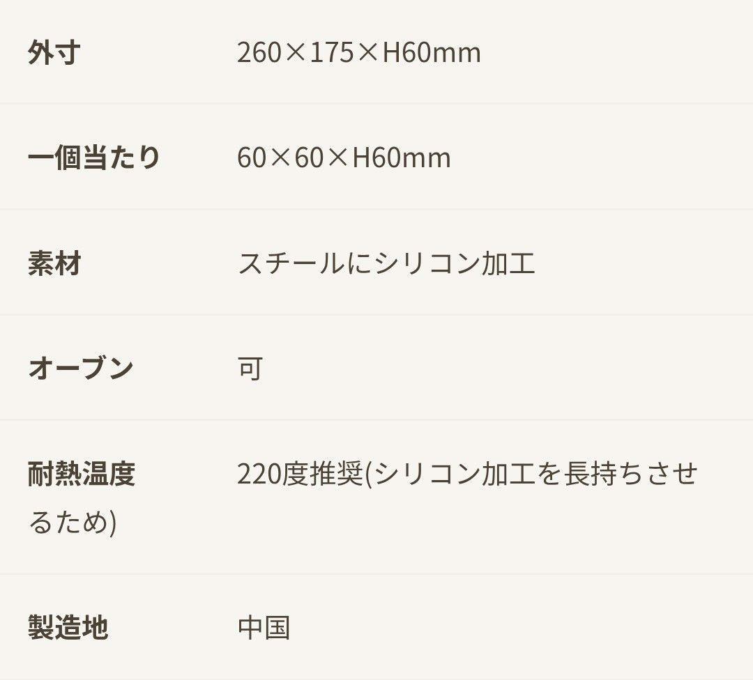 コッタ　キューブ型蓋付き　60mm角　2個　専用のシリコン敷紙付