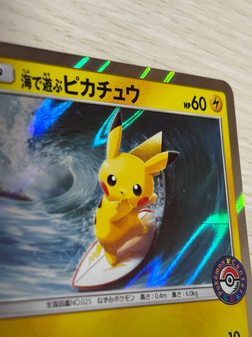 海で遊ぶピカチュウ ポケモンカード