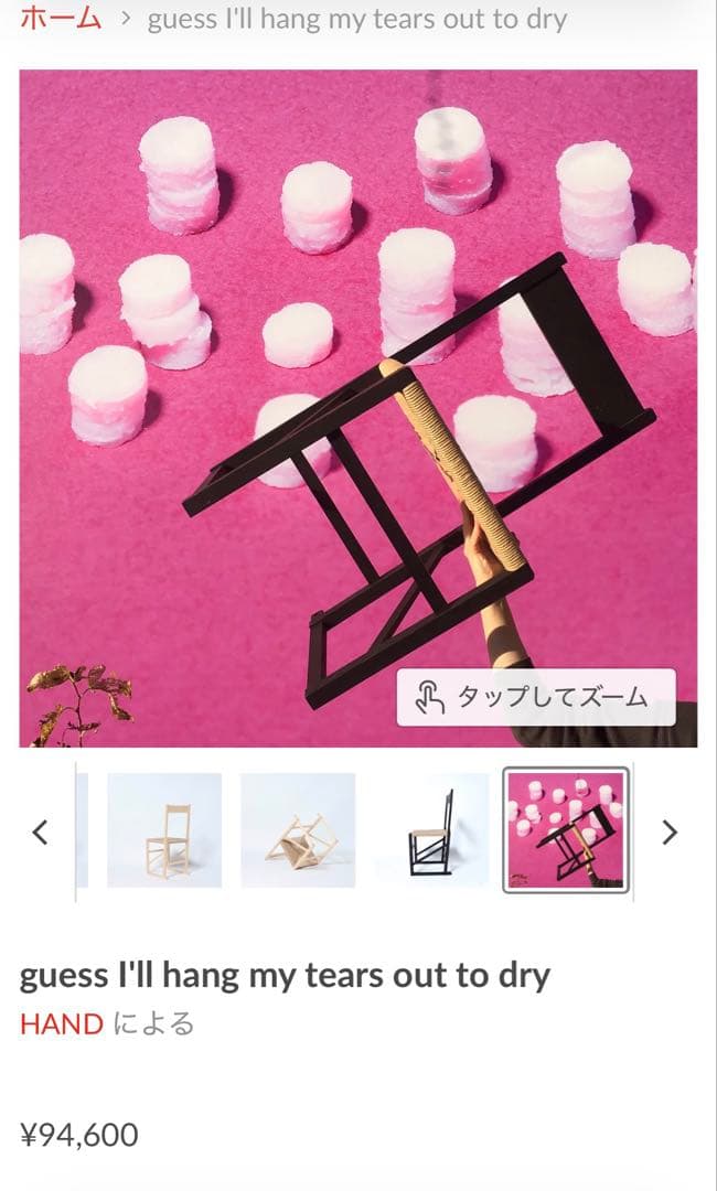 Lagomのペーパーコードチェア（ラーゴム、木製椅子、民藝、民芸、北欧家具、）