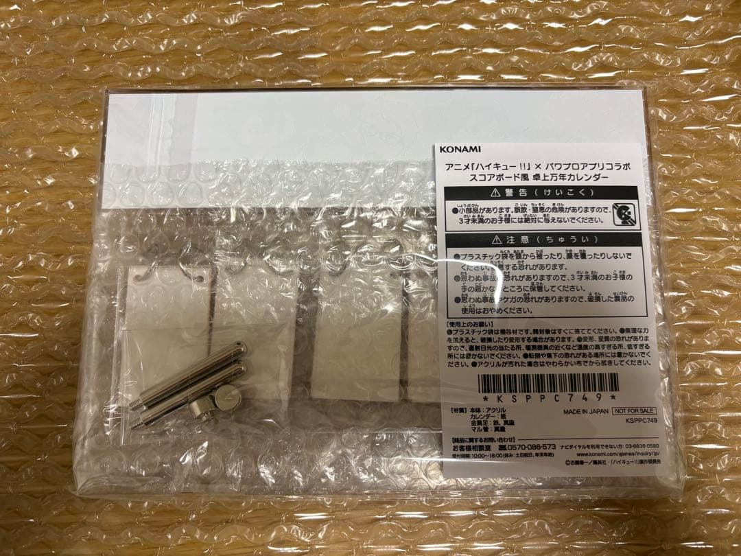 【新品未開封 】ハイキュー!! × パワプロコラボ 卓上カレンダー