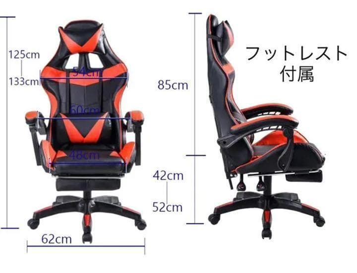 数量限定 赤 ゲーミングチェア オフィスチェア デスクチェア フットレスト付き