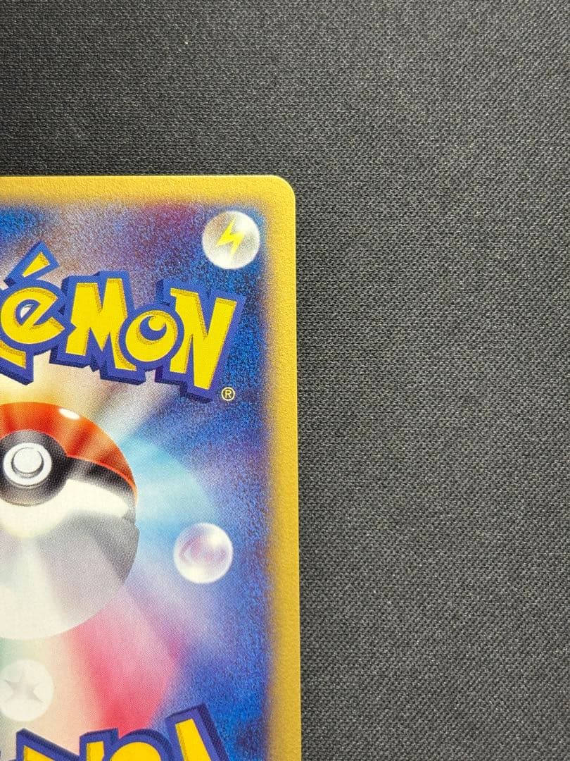 ポケモンカードe ベトベター•ベトベトン進化ライン　セット