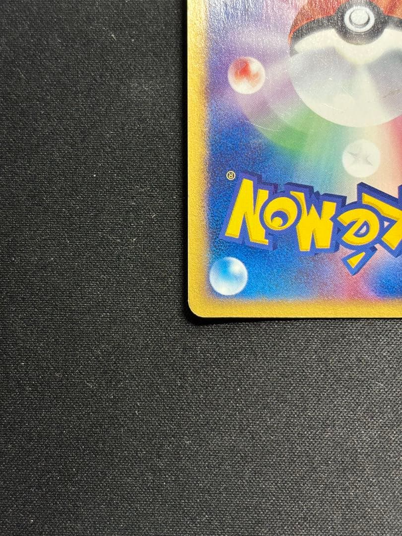 ポケモンカードe ベトベター•ベトベトン進化ライン　セット