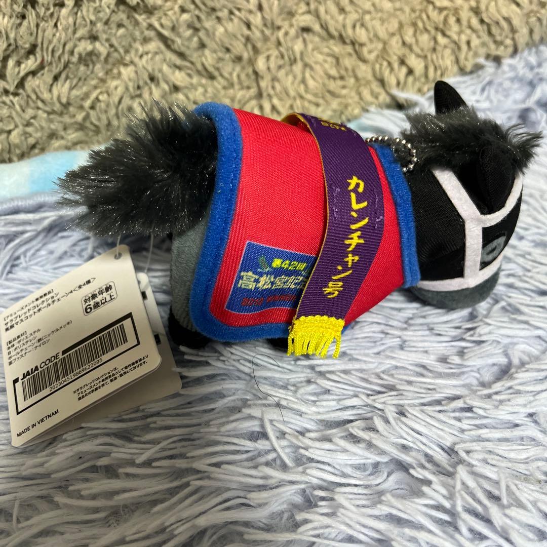 サラブレッドコレクション 馬服マスコットボールチェーン3＆4