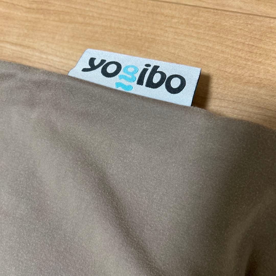 yogibo MAX ベージュ カバー 美品