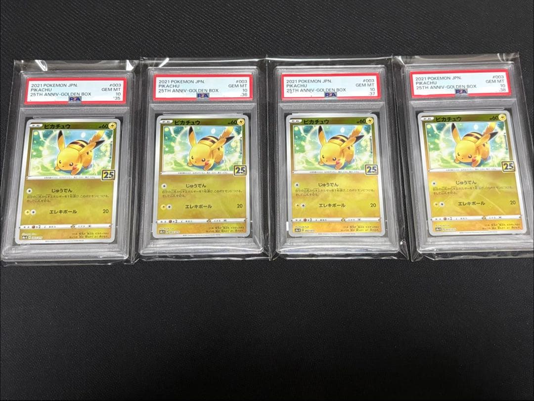 【PSA10】 ピカチュウ 25th ゴールデンボックス プロモ 8枚セット