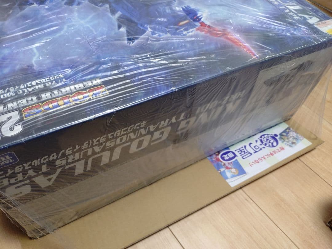 ZOIDS　ゾイド　キングゴジュラス　リバースセンチュリー