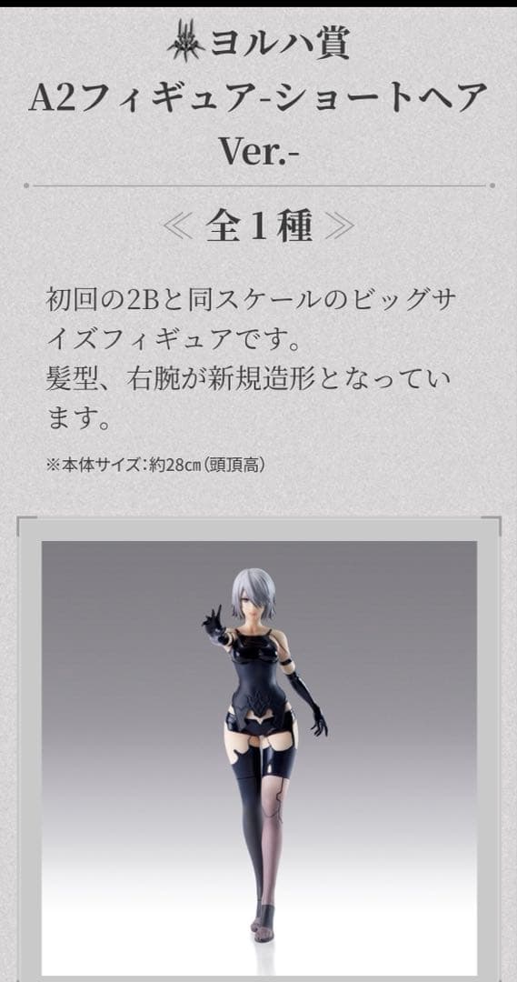 h*w様 NieR:Automata くじ A2 フィギュア 森の王様