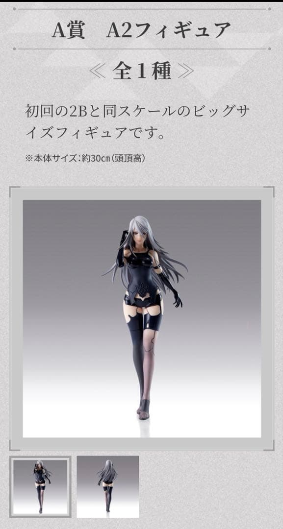 h*w様 NieR:Automata くじ A2 フィギュア 森の王様