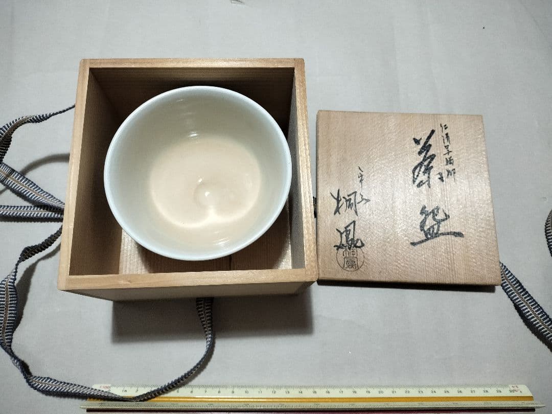 京焼 手塚桐鳳 仁清写猫柳 金彩 色絵 茶碗 共箱