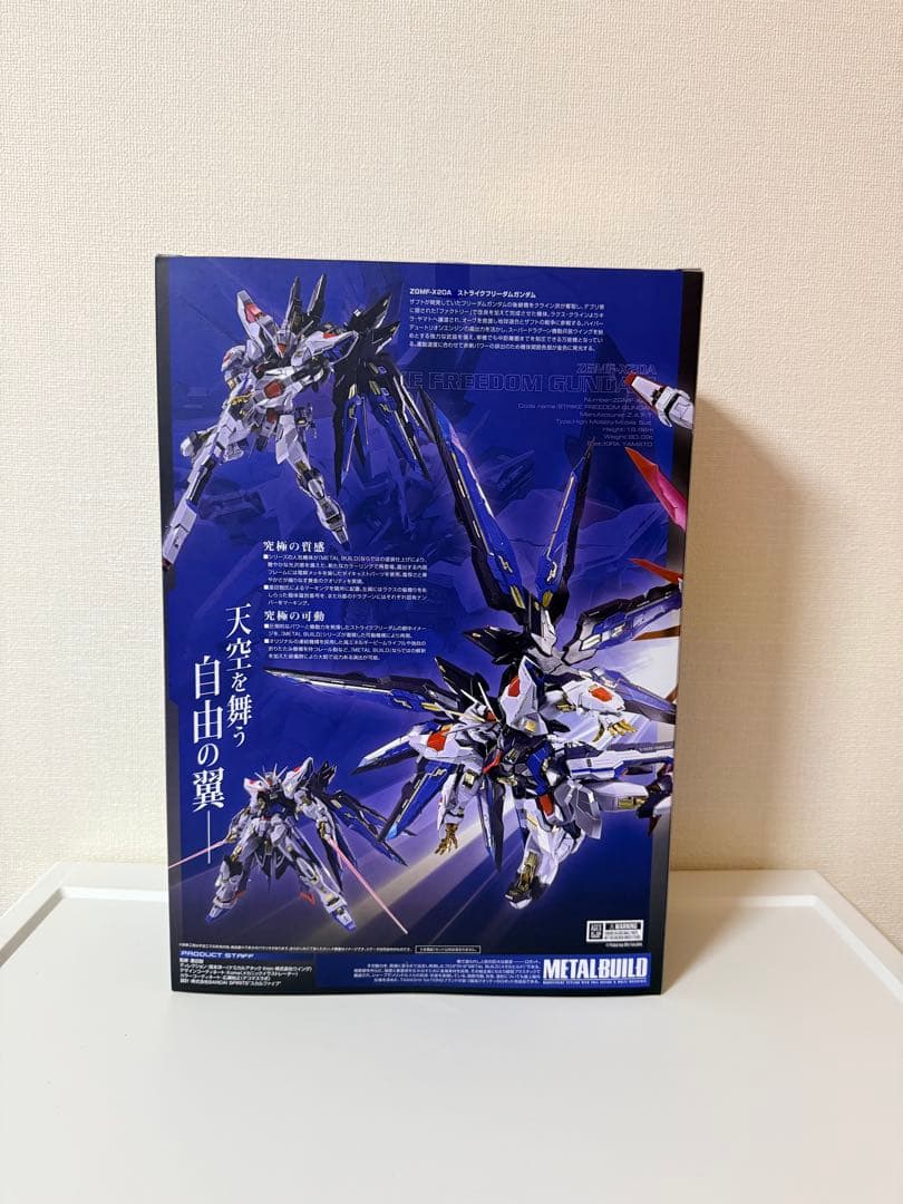 LBUILD メタルビルド ストライクフリーダム 2024