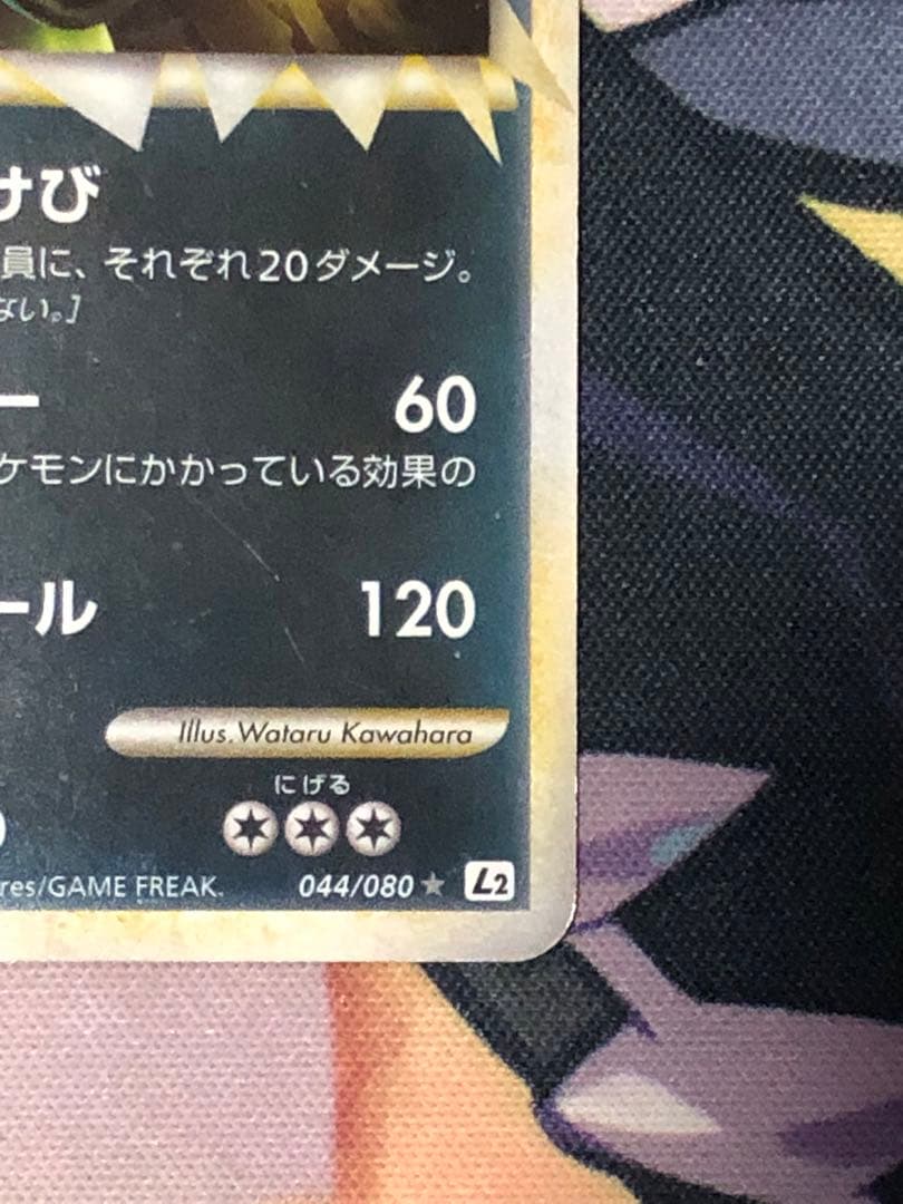 ポケモンカード　バンギラス　レジェンド　グレート　ミラー