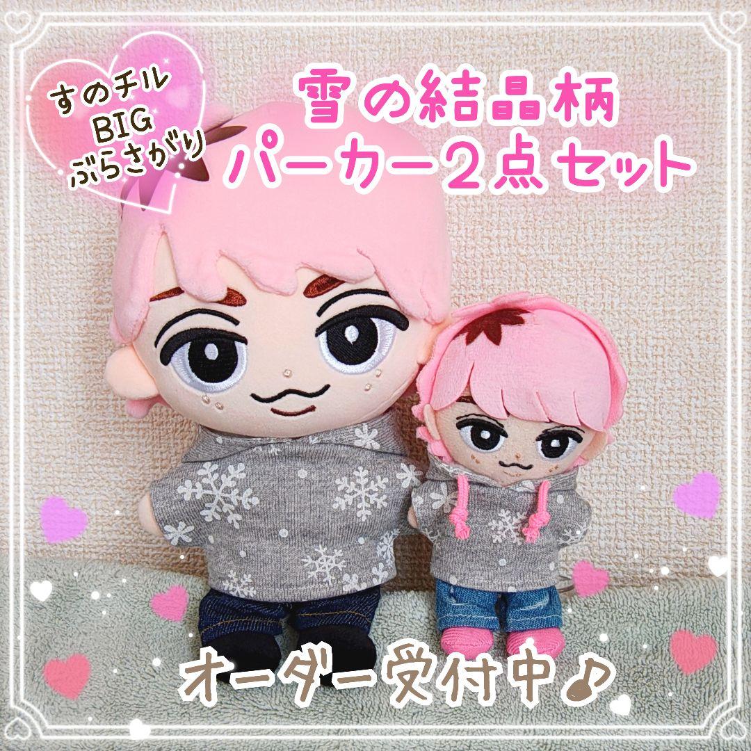 【キヨミ様】すのチル　お洋服　パーカー　デニムセット　猫耳帽子　 Man