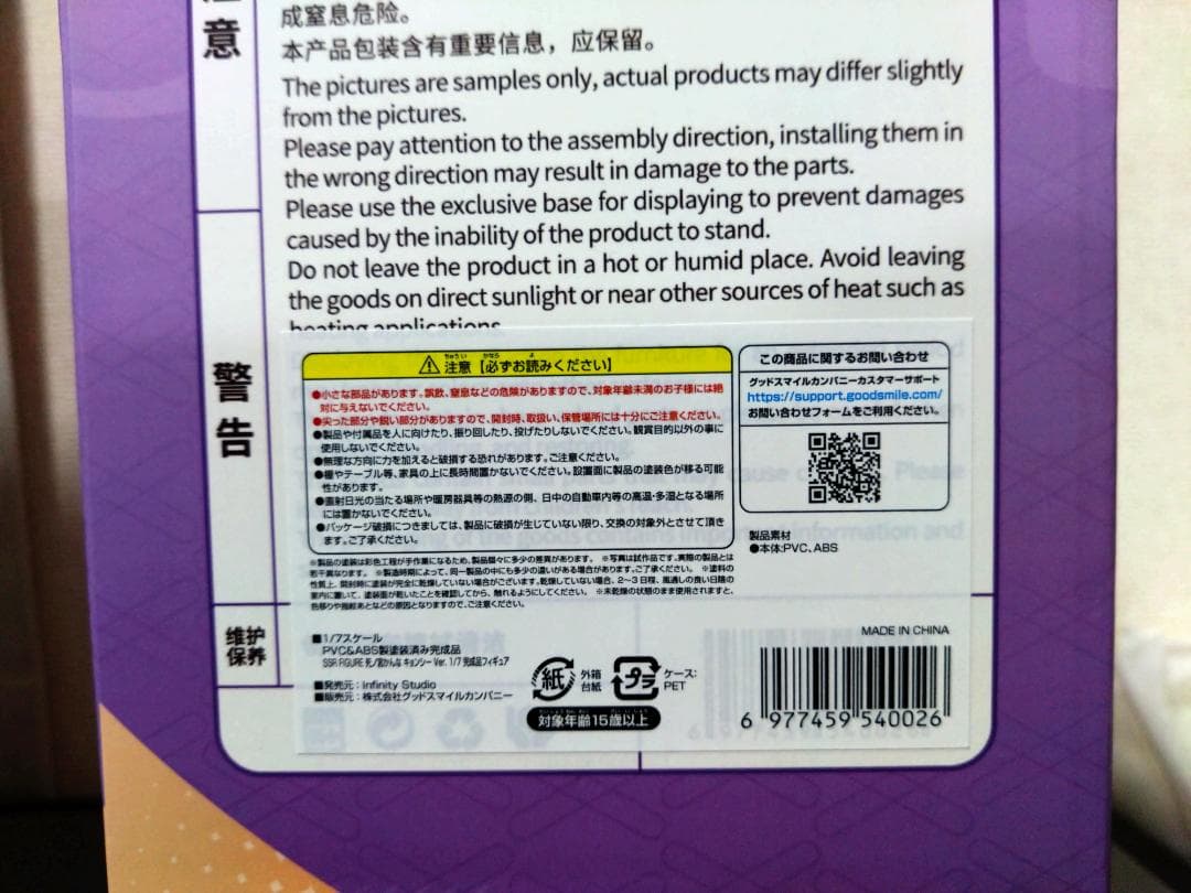 死ノ宮かんな キョンシー Ver.　カンザリン　フィギュア　SSR FIGURE