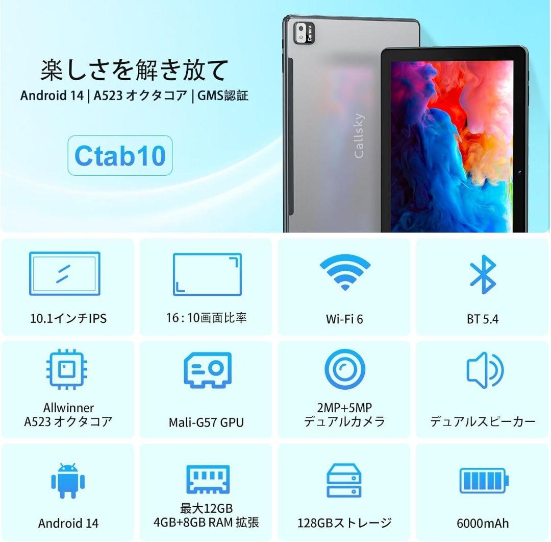 【最安値】Callsky 10.1インチ Androidタブレット