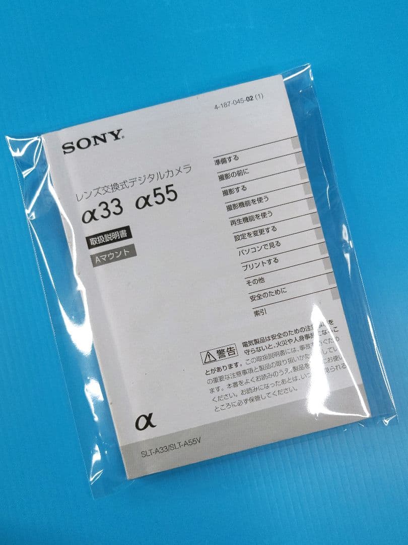【完動美品】SONY α55 + DT 18-70mm