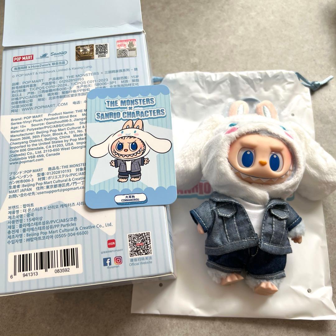 【正規品】POP MART ラブブ×サンリオ 3体セット