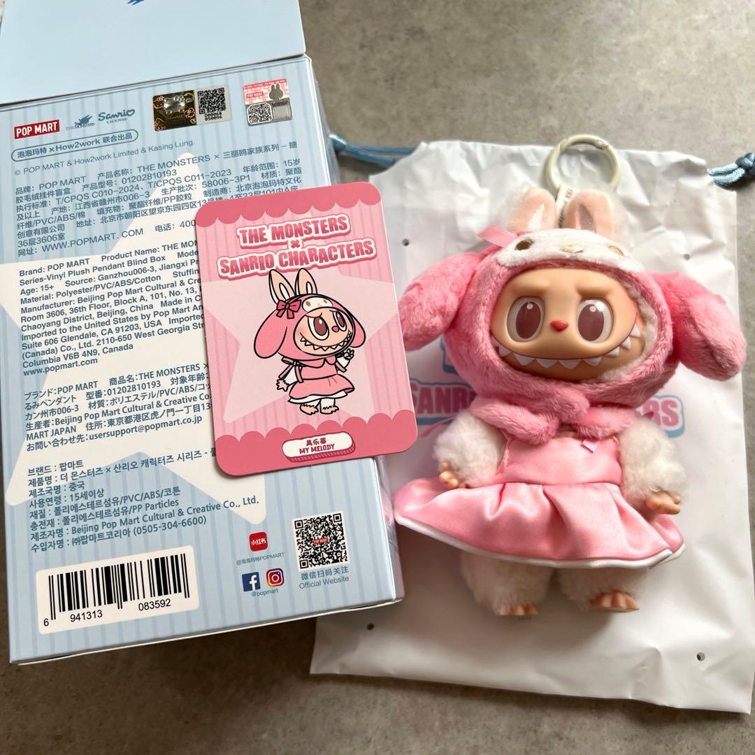 【正規品】POP MART ラブブ×サンリオ 3体セット